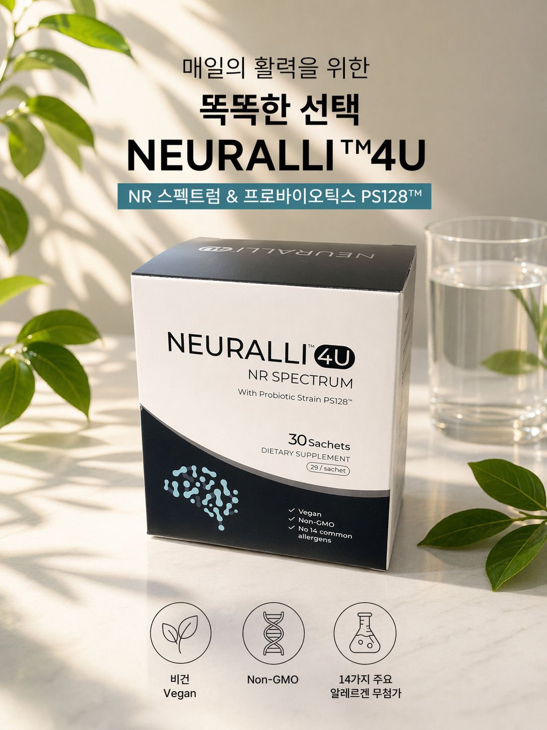 Neuralli 4U 제품 박스 — 매일의 활력을 위한 똑똑한 선택, Vegan · Non-GMO
